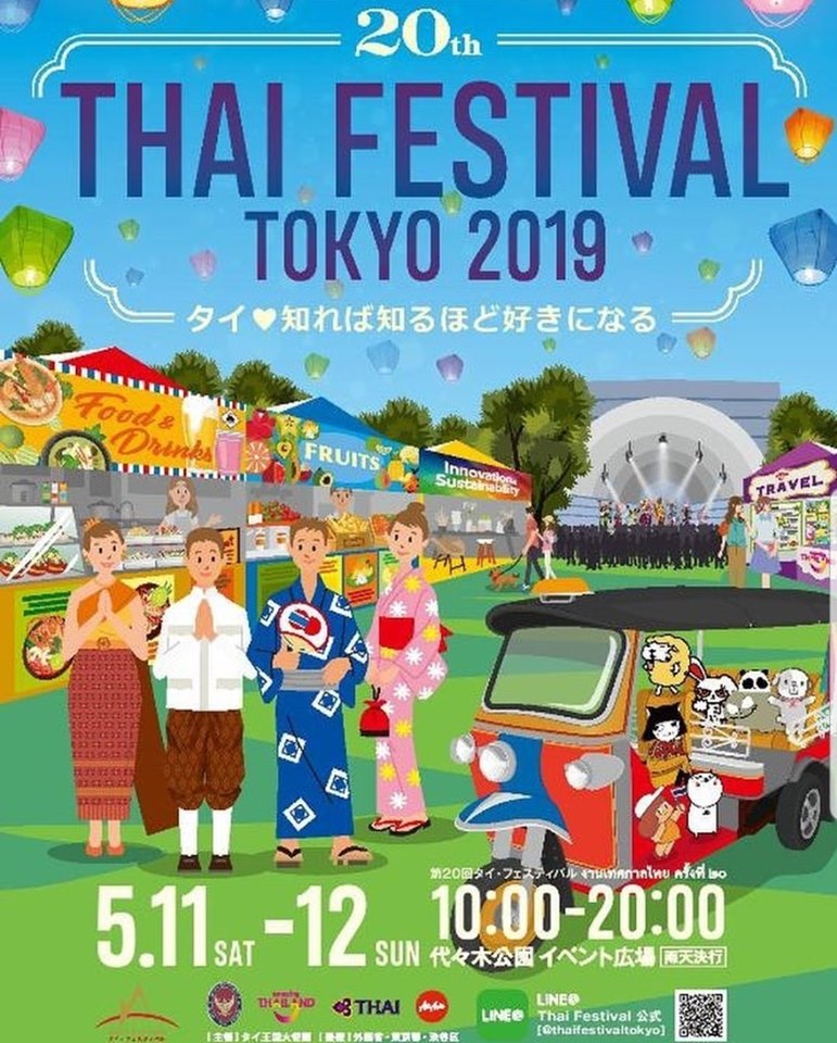 THAI FESTIVAL IN TOKYO 2019